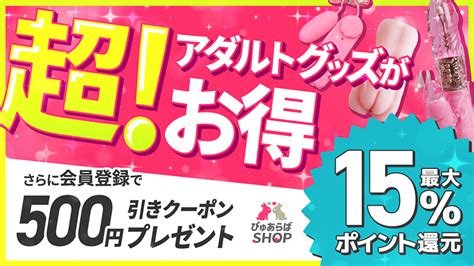 風俗|ぴゅあらば｜安心安全に遊べる優良風俗情報が満